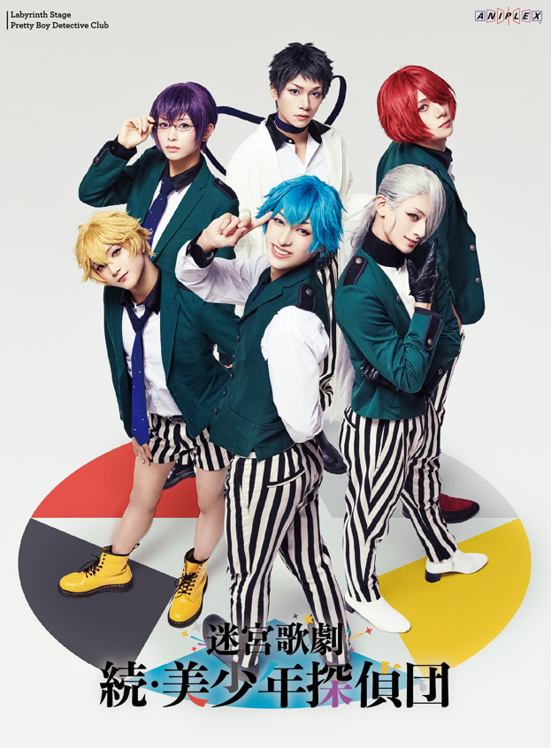 美少年探偵団 完全生産限定版 Blu-ray 全巻セット Amazon.co.jp: 【Amazon.co.jp限定】美少年探偵団 全巻購入